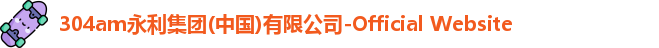 304am永利集团